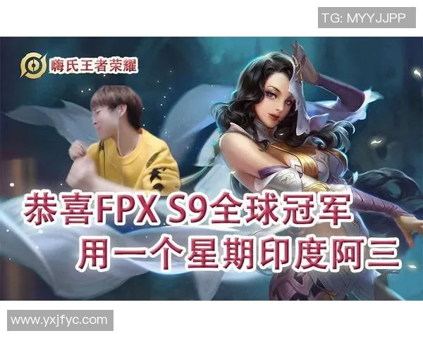 王者荣耀热议：FPX技术争议引发玩家热烈讨论与反思