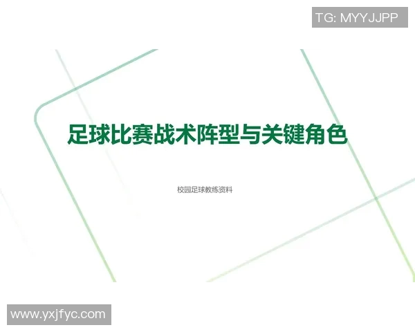 南京足球队的节奏分析与战术探讨如何提升球队整体表现与竞争力