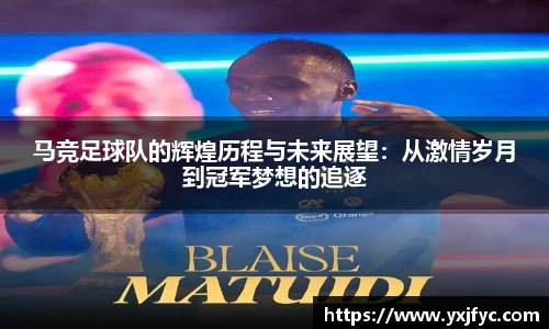 天博克罗地亚中国